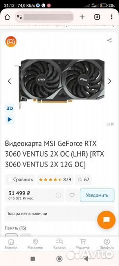 Видеокарта rtx 3060