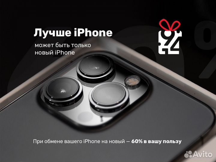 iPhone 15 Pro Max, 512 ГБ