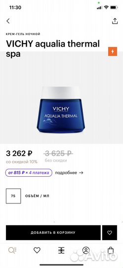 Крем для лица vichy