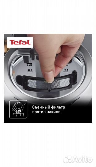 Чайник Tefal KI 760D