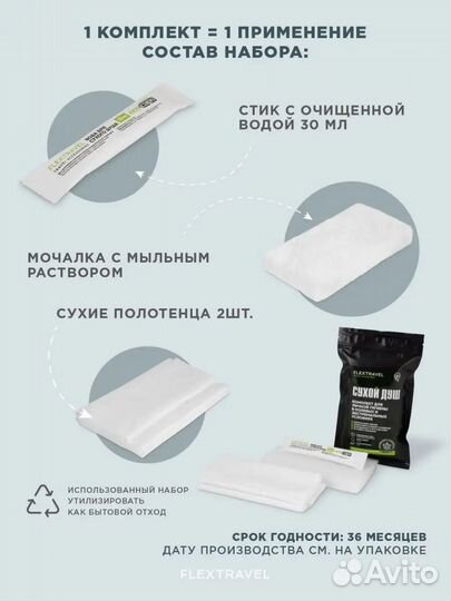 Сухой армейский душ