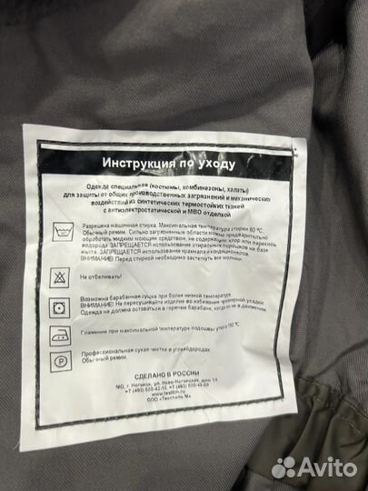 Спецодежда Mi swaco 48-50/182-188 комбинезон лето