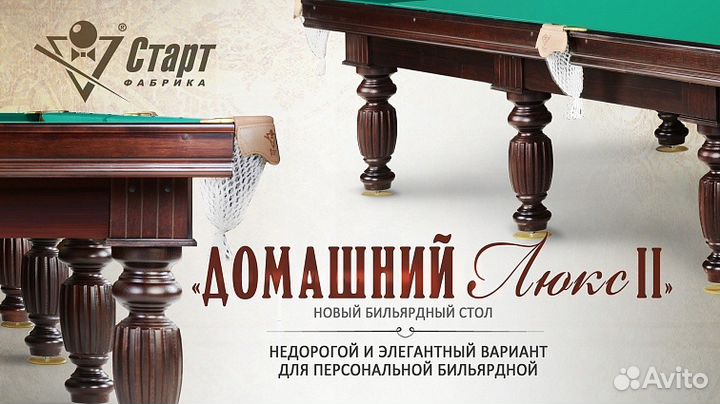 Официальный представитель фабрики старт в Барнауле