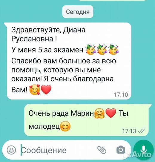 Репетитор по Химии