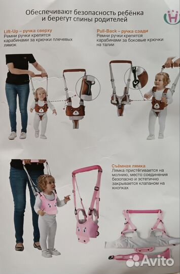 Ходунки вожжи для детей