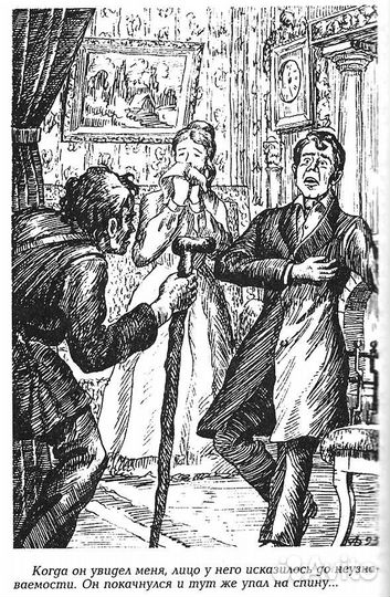 Артур Конан Дойль. Весь Шерлок Холмс