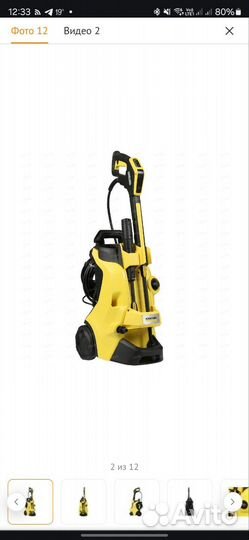 Мойка высокого давления Karcher K 4 Power Control