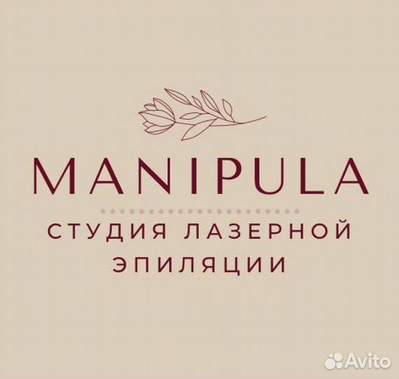 Администратор в студию эпиляции (удаленно)