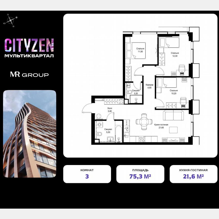 3-к. квартира, 75,3 м², 47/48 эт.