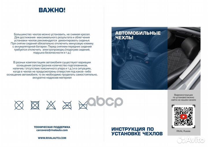 Авточехлы Ромб эко-кожа черный Chevrolet Lacett