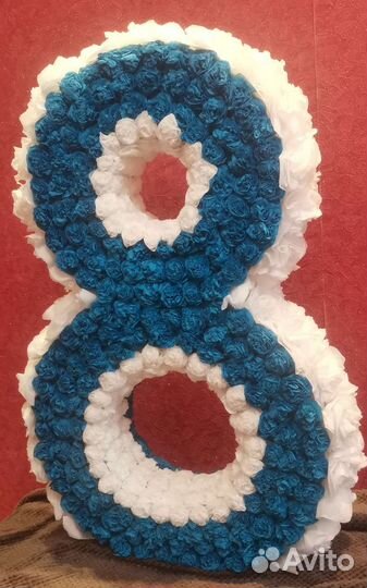 Цифра 8 на день рождения/для фотозоны