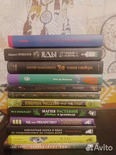 Медицина(вирусы, эпидемий), всё о ядах