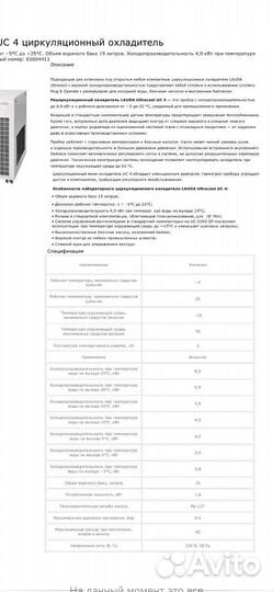 Чиллер для охлаждения сусла