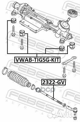 Vwab-tigsg-KIT комплект сайлентблоков рулевой р