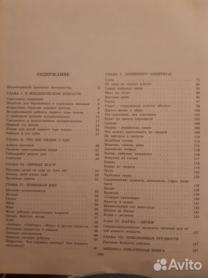 Книга Детское питание автор А.К.Батурин