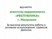 Помогу продать вашу недвижимость