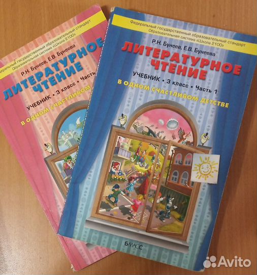 Учебники 1-3 класс