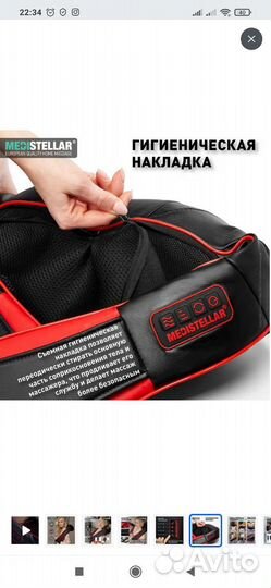 Массажер Shiatsu Pro MS33 medistellar