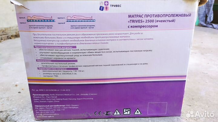Противопролежневый матрас