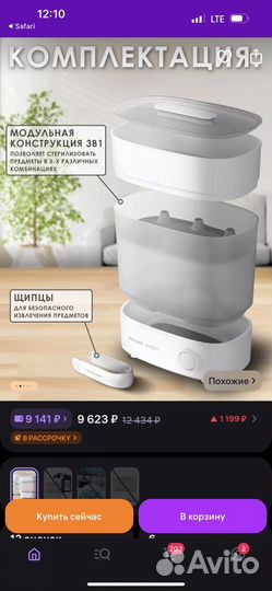 Стерилизатор philips avent