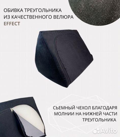 Подушка под колени треугольник