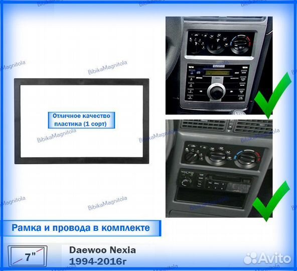 Магнитола Daewoo Nexia 1994-2016г 3/32GB