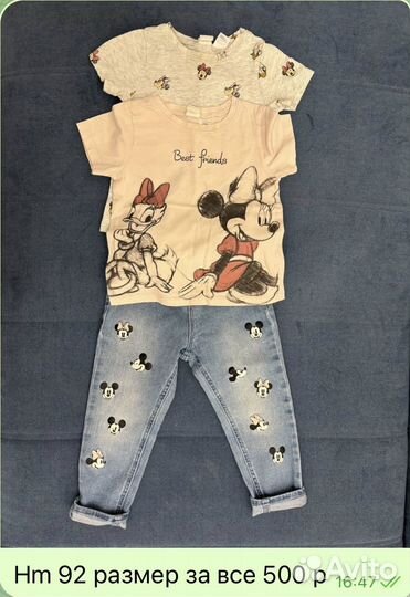 Детские вещи