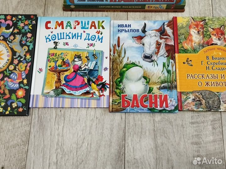 Книги для детей