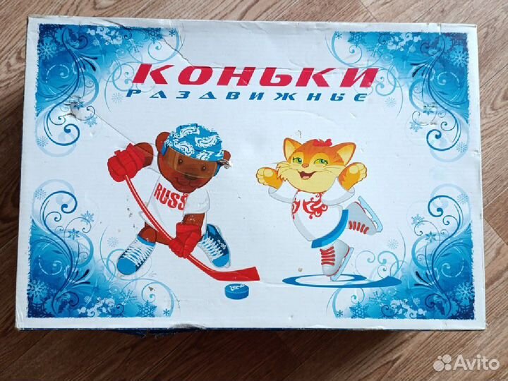 Коньки детские раздвижные 33 36