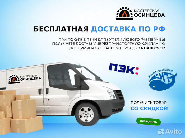 Печь для бассейна с доставкой
