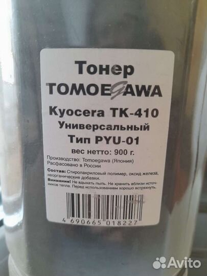 Тонер для принтеров черный