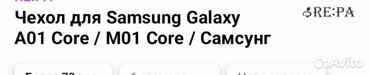 Чехол книжка на samsung galaxy А01 Core черный