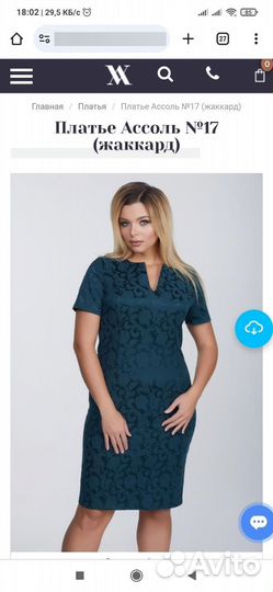 Нарядное платье 48-50 р