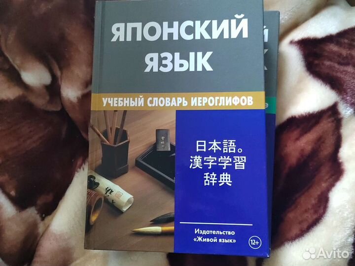 Японский язык грамматика/словарь