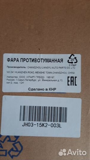 Противотуманные фары kia rio 3