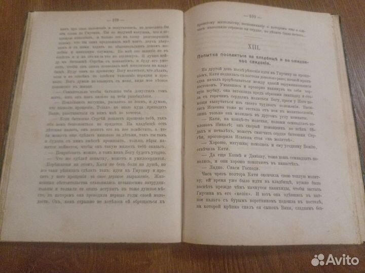 Антикварная книга 1877г