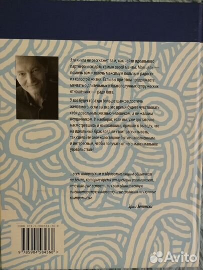 Искусство не быть вдвоем Книги по саморазвитию