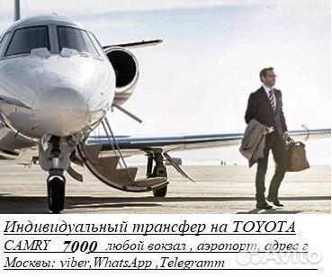 Трансфер, Доставка