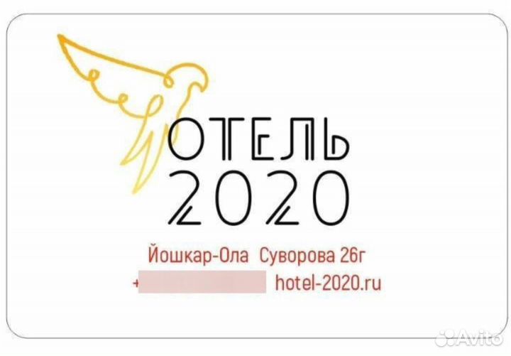 Администратор гостиницы