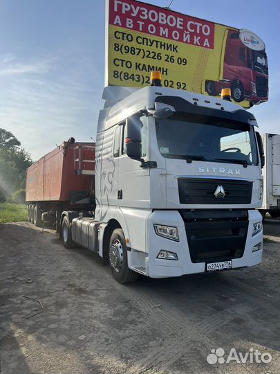 Требуется водитель на зерновоз sitrak