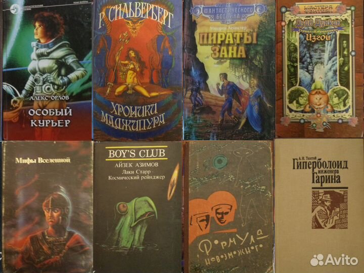 Фантастика, приключения