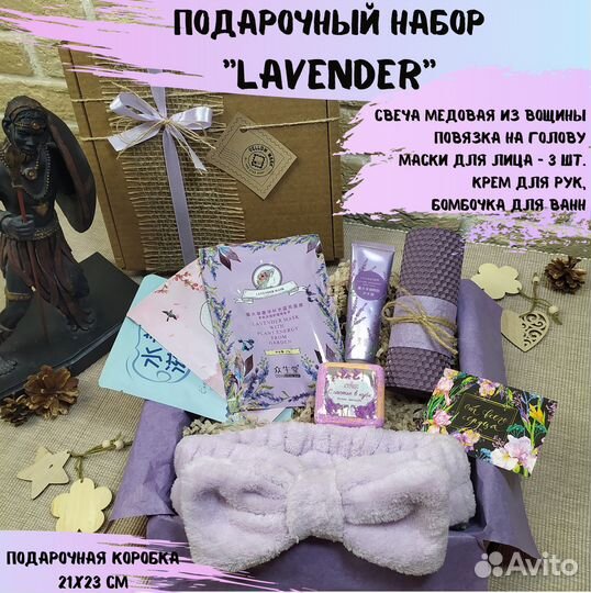 Подарочный набор 