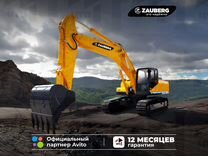 Карьерный экскаватор Zauberg EX-750I, 2024