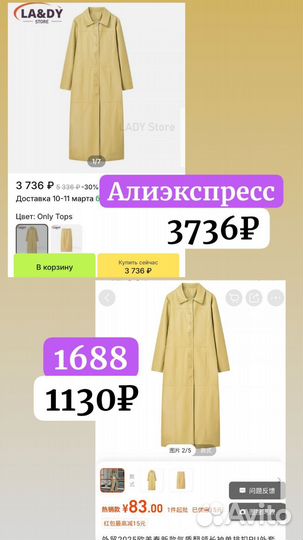 Не покупай на WB и ozon/Закупки 1688 Таобао Пойзон