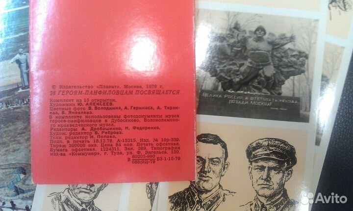 Набор открыток 1979 года