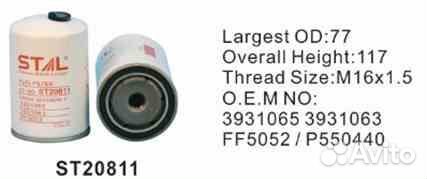 Фильтр топливный ST20811 stal