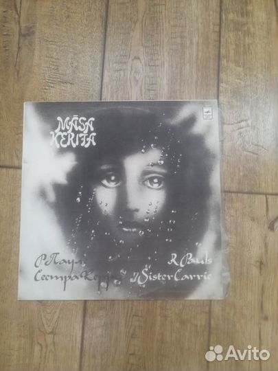 Виниловые пластинки СССР