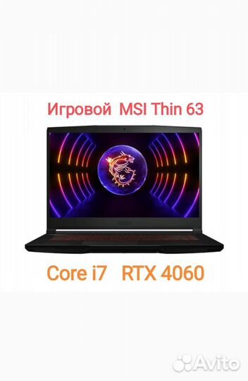 Игровой ноутбук MSI Thin 63 Core i7 RTX4060 16/512