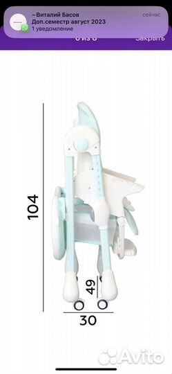 Стульчик для кормления