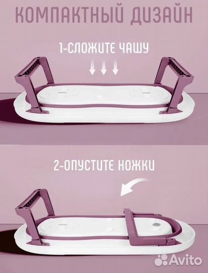 Ванночка для купания новорожденного